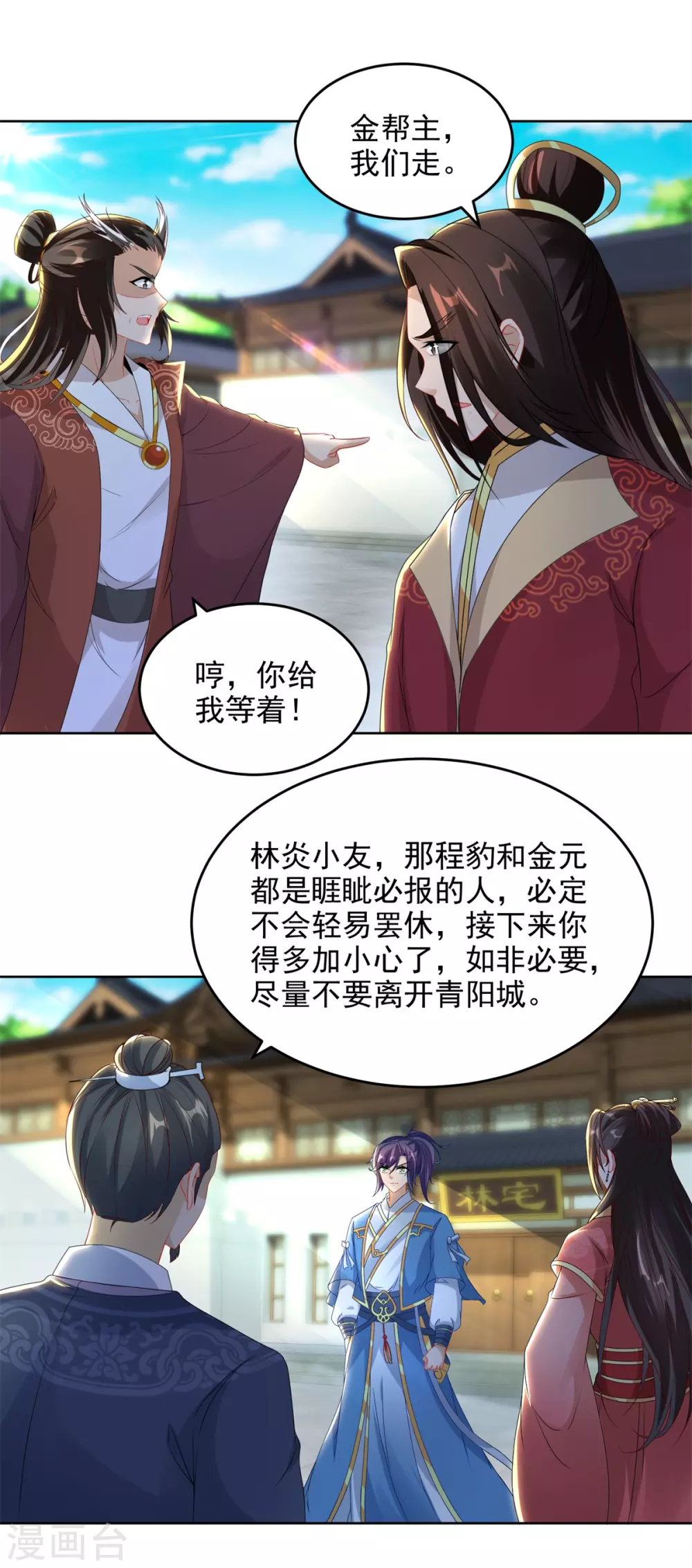 《神魂武帝》漫画最新章节第72话 一品炼丹师资格免费下拉式在线观看章节第【6】张图片