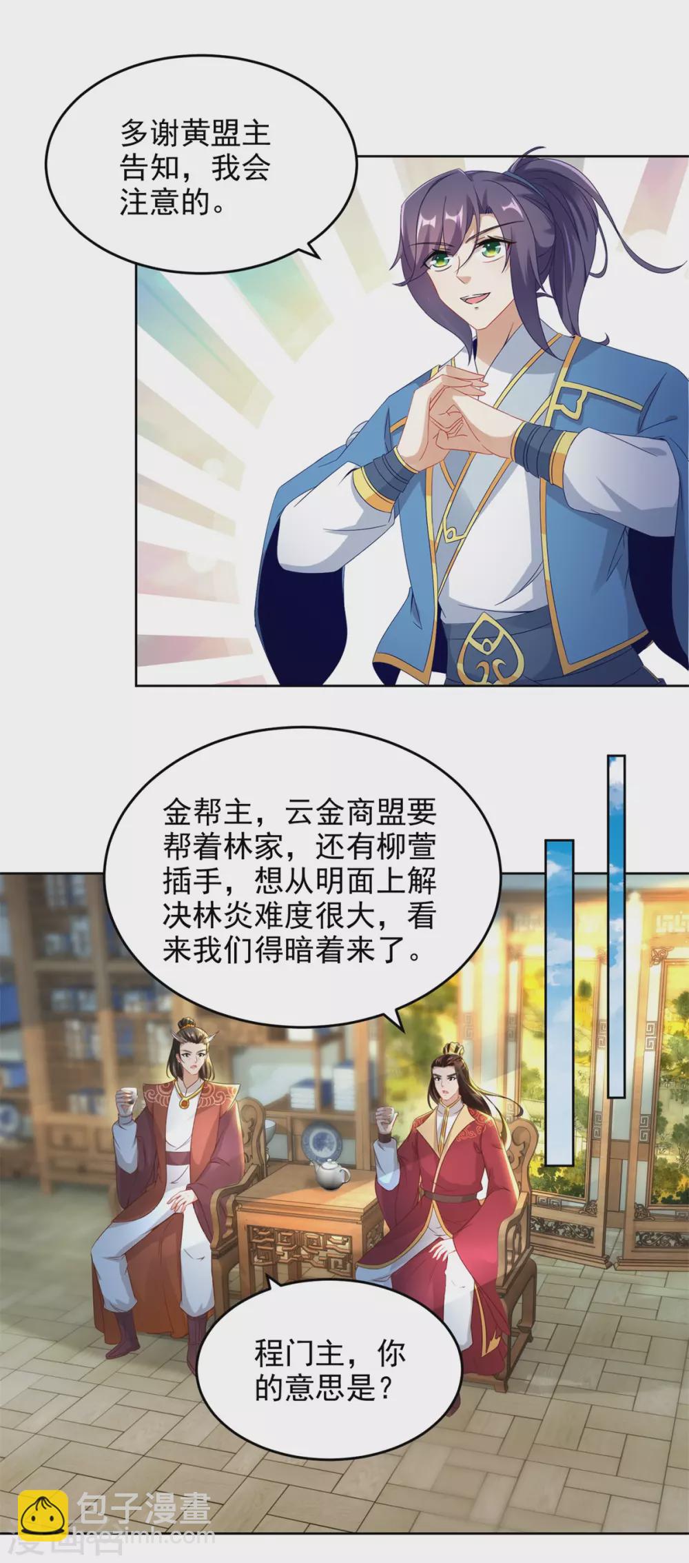 《神魂武帝》漫画最新章节第72话 一品炼丹师资格免费下拉式在线观看章节第【7】张图片