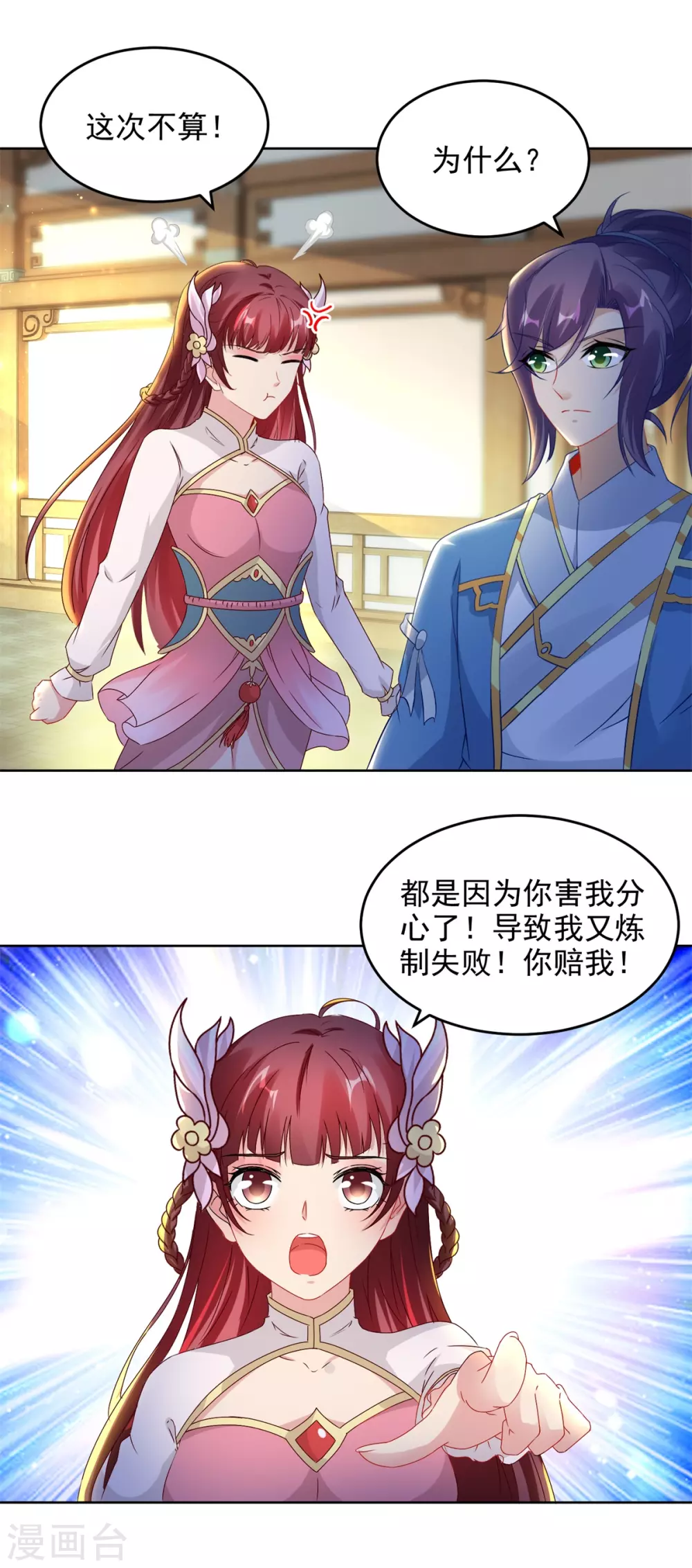 《神魂武帝》漫画最新章节第74话 成为一品炼丹师免费下拉式在线观看章节第【14】张图片