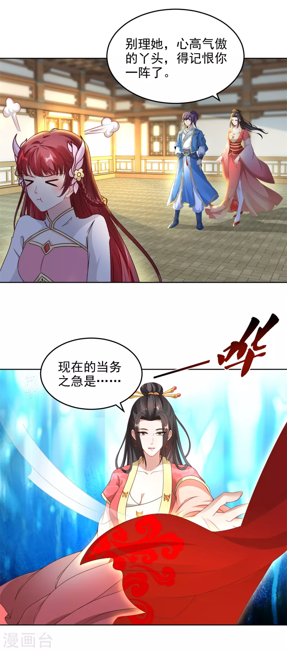 《神魂武帝》漫画最新章节第74话 成为一品炼丹师免费下拉式在线观看章节第【17】张图片