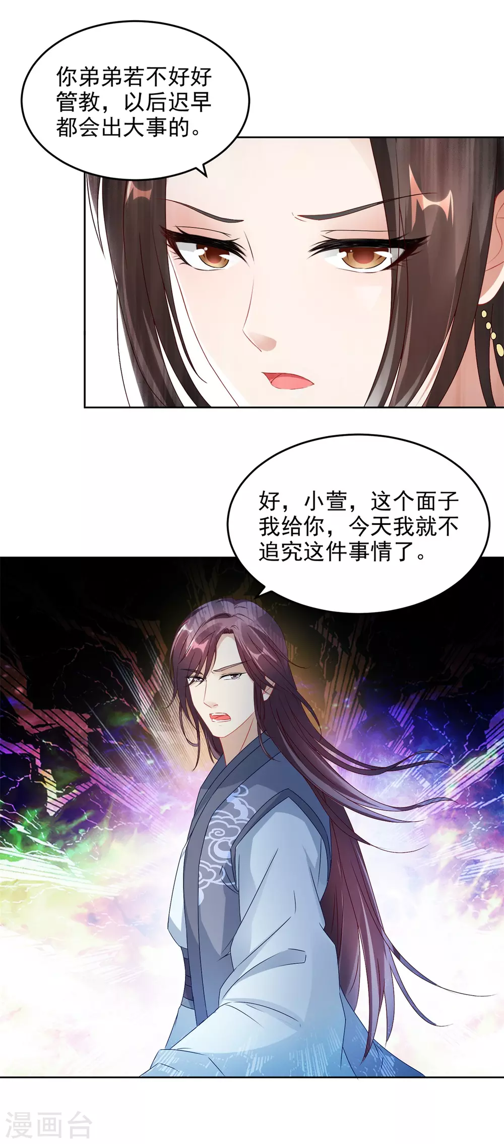 《神魂武帝》漫画最新章节第75话 遇见城主千金免费下拉式在线观看章节第【11】张图片