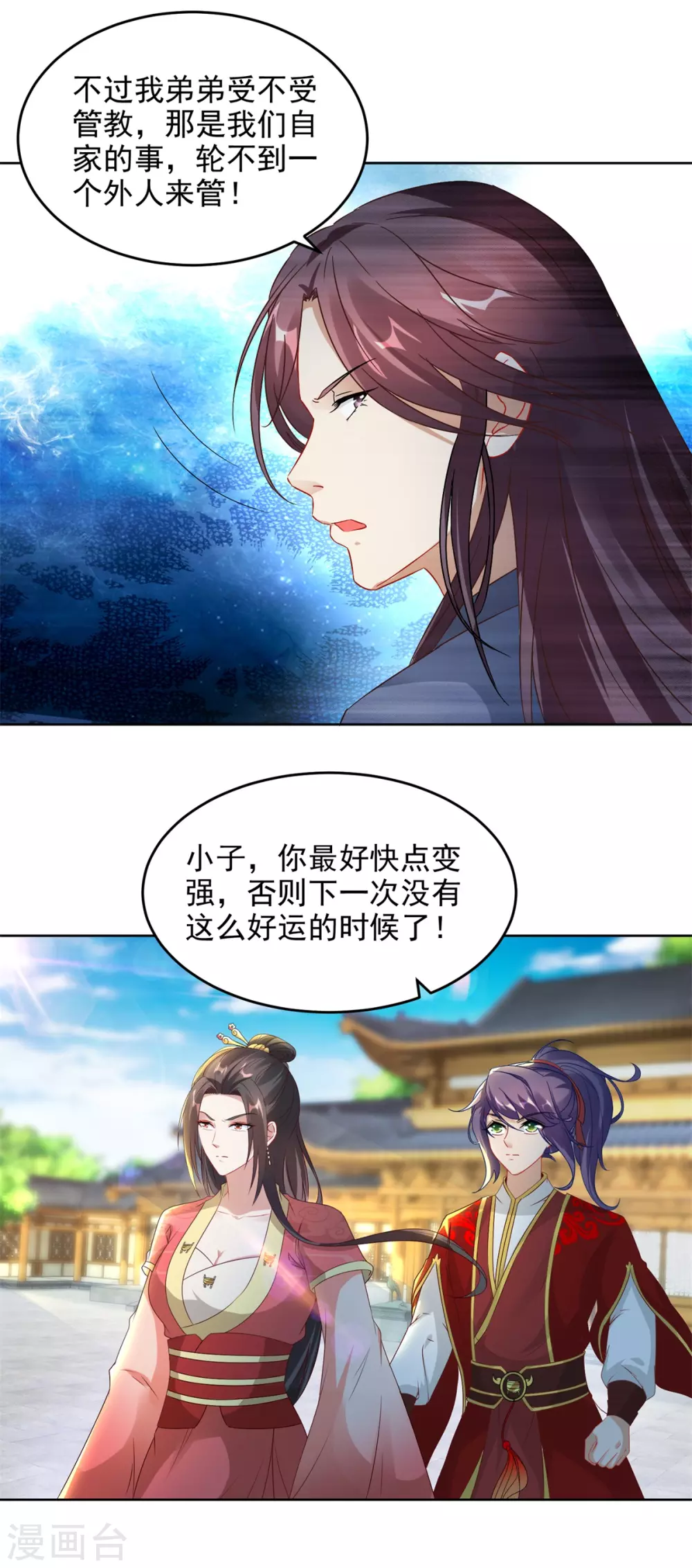 《神魂武帝》漫画最新章节第75话 遇见城主千金免费下拉式在线观看章节第【12】张图片