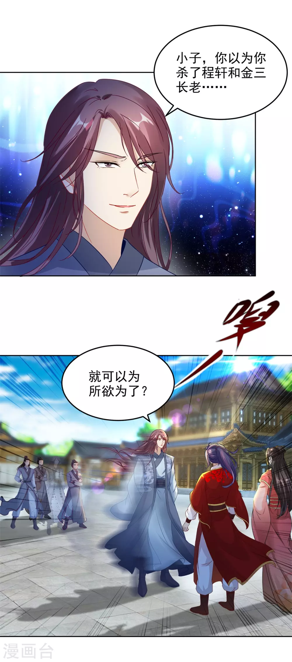 《神魂武帝》漫画最新章节第75话 遇见城主千金免费下拉式在线观看章节第【7】张图片