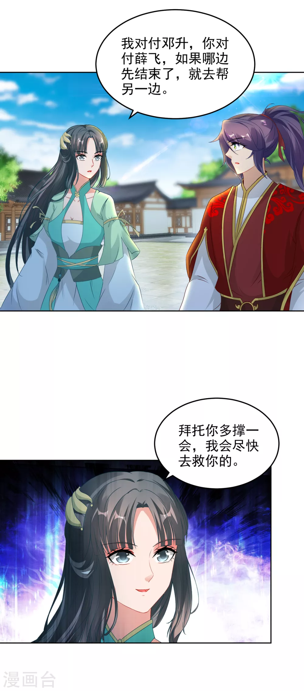 《神魂武帝》漫画最新章节第77话 不是一个级别的战斗免费下拉式在线观看章节第【6】张图片