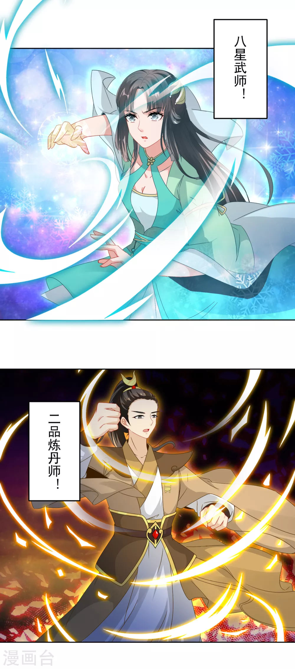 《神魂武帝》漫画最新章节第77话 不是一个级别的战斗免费下拉式在线观看章节第【8】张图片