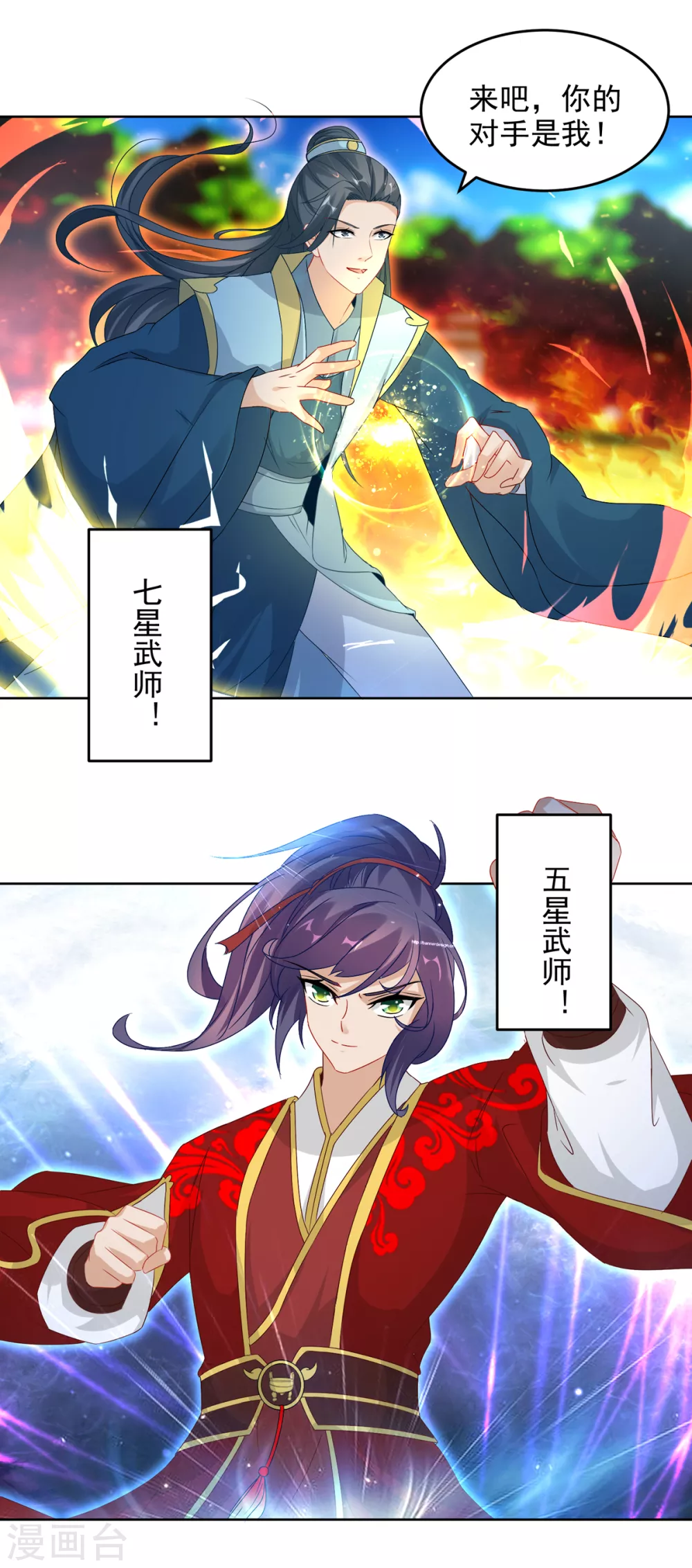 《神魂武帝》漫画最新章节第77话 不是一个级别的战斗免费下拉式在线观看章节第【9】张图片