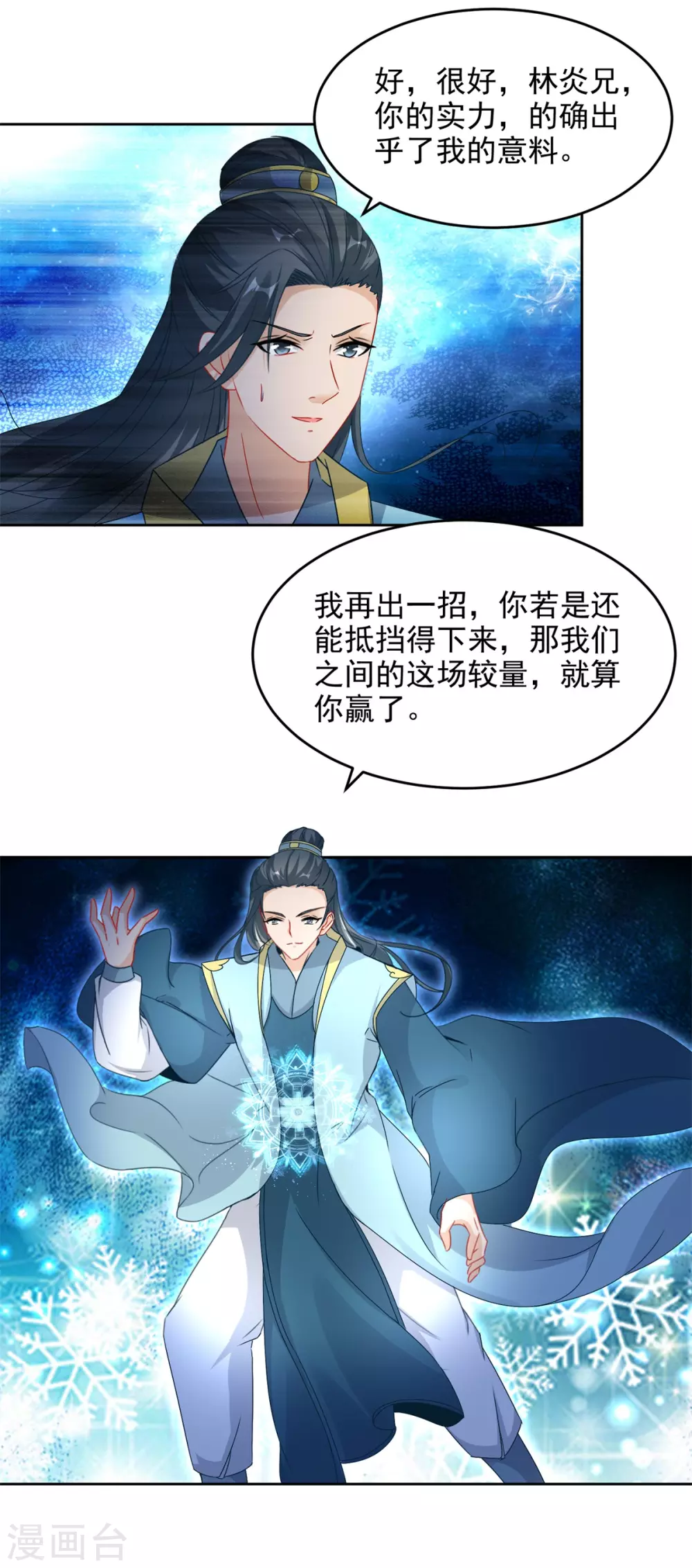 《神魂武帝》漫画最新章节第78话 冰灵阵vs白炎青鸟阵免费下拉式在线观看章节第【11】张图片