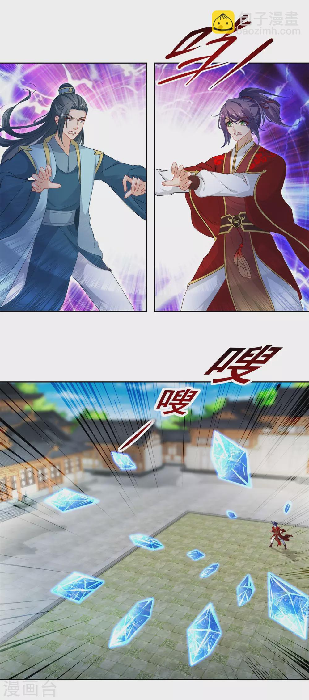 《神魂武帝》漫画最新章节第79话 彩虹中的苏涵免费下拉式在线观看章节第【2】张图片