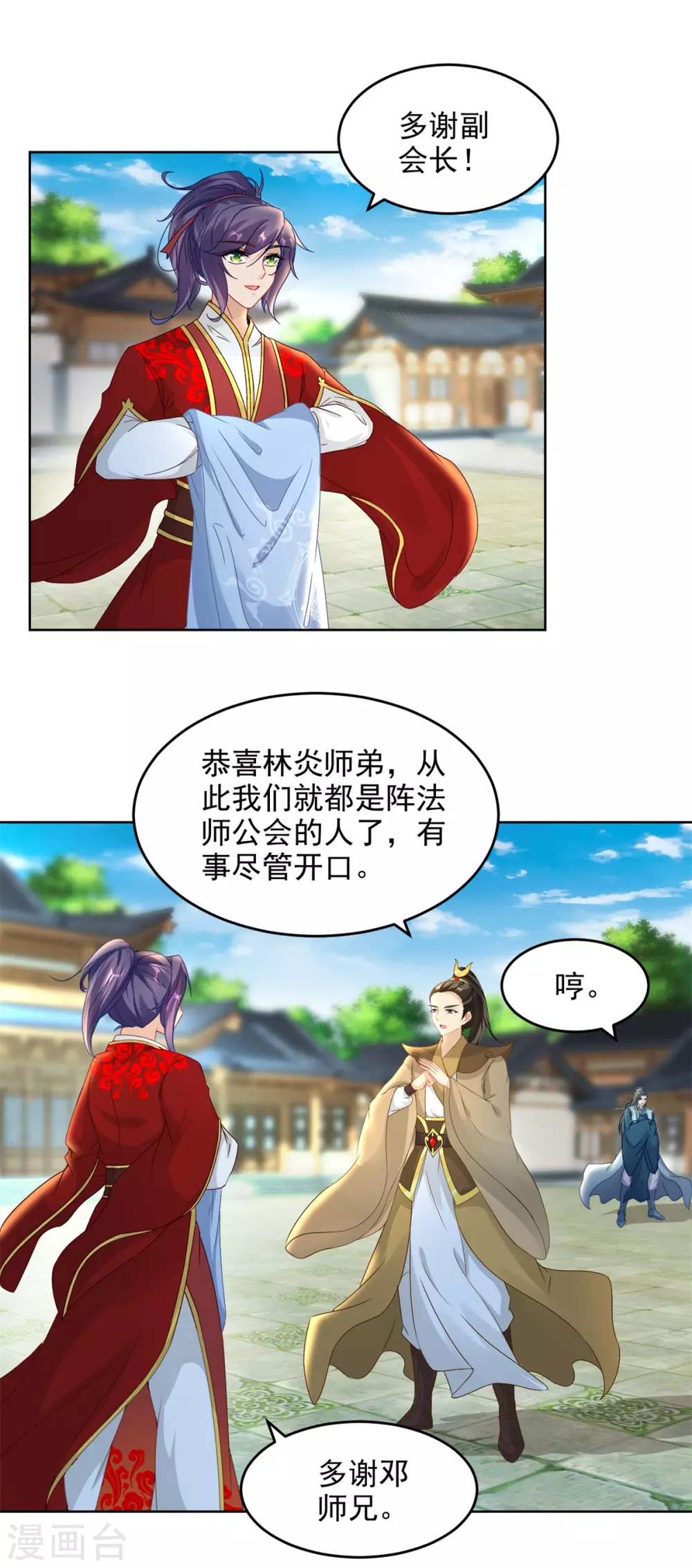 《神魂武帝》漫画最新章节第80话 免试成为阵法师免费下拉式在线观看章节第【13】张图片