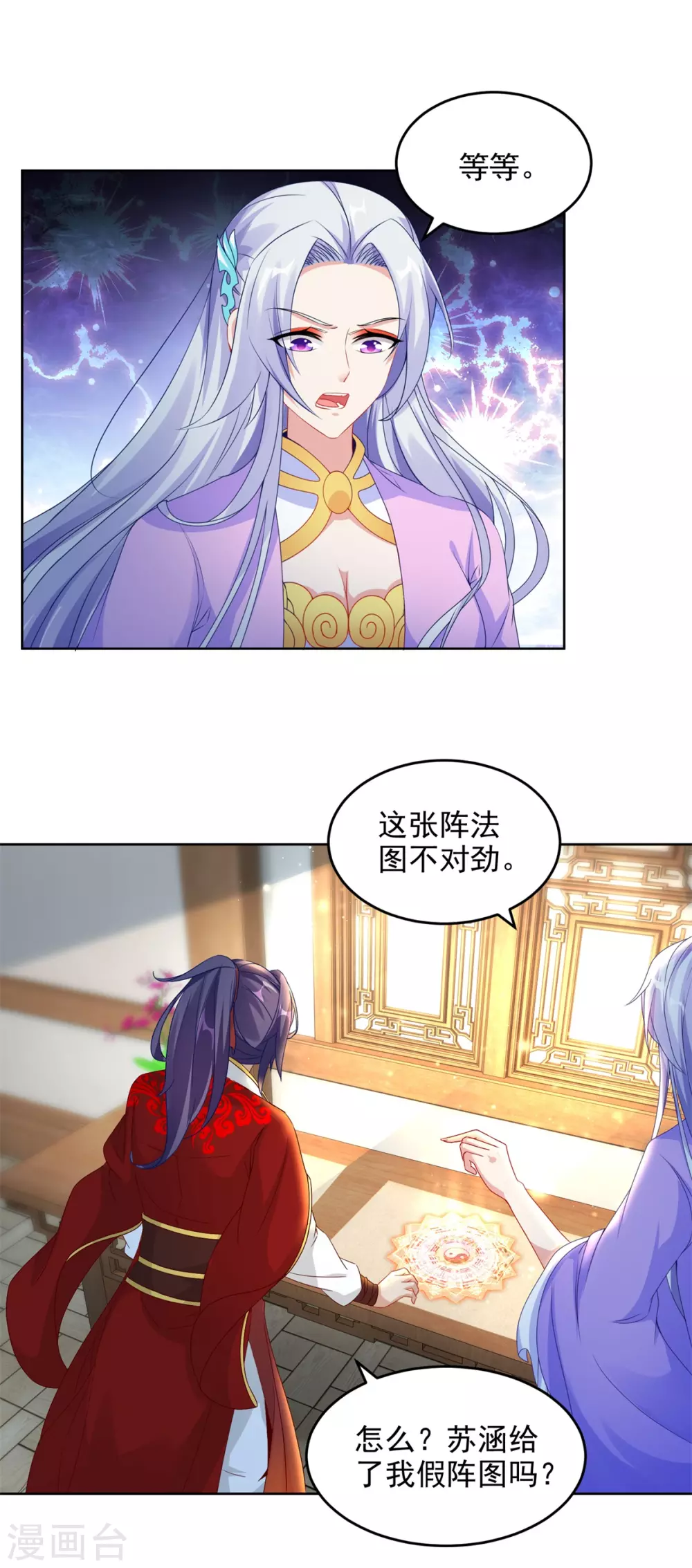 《神魂武帝》漫画最新章节第80话 免试成为阵法师免费下拉式在线观看章节第【17】张图片