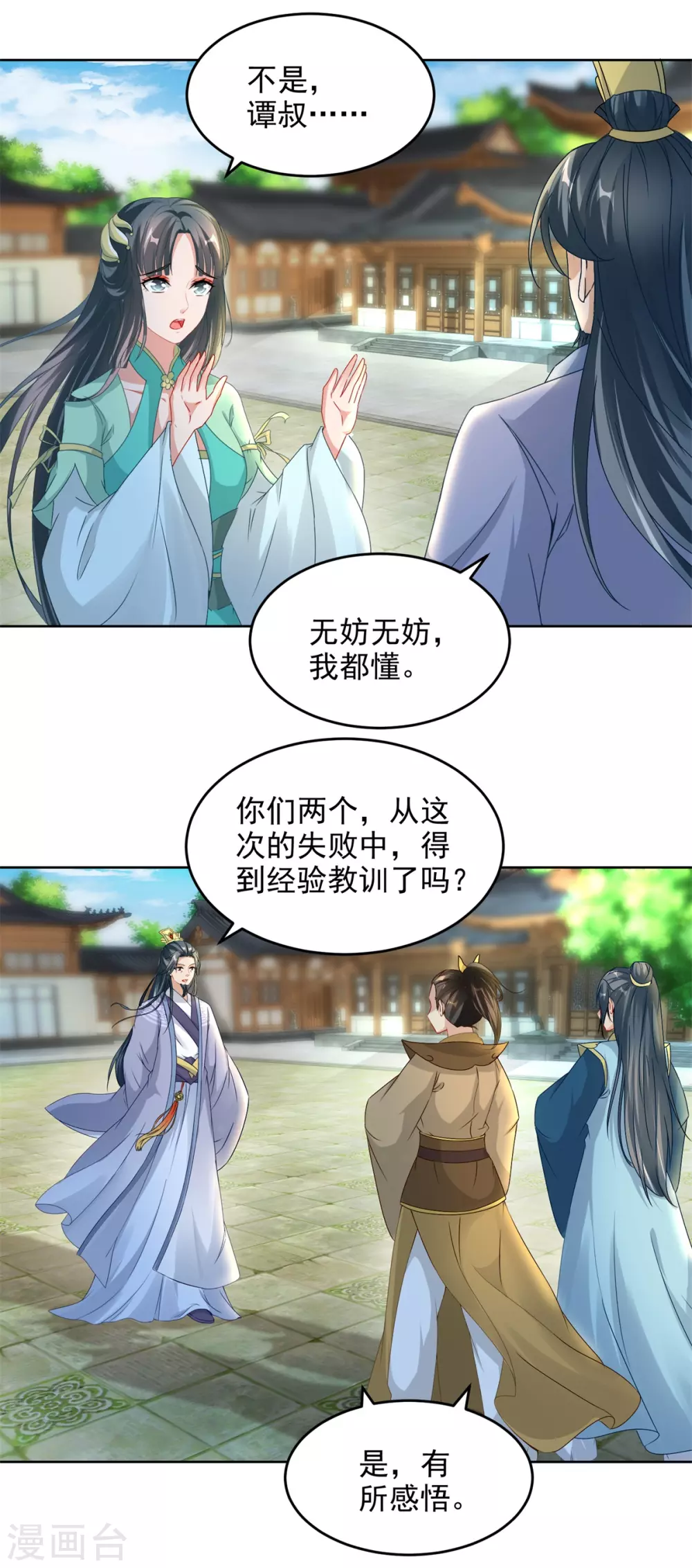 《神魂武帝》漫画最新章节第80话 免试成为阵法师免费下拉式在线观看章节第【8】张图片