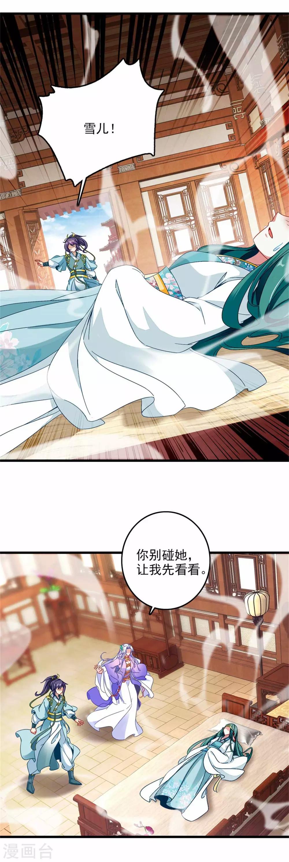 《神魂武帝》漫画最新章节第9话 天阳体质免费下拉式在线观看章节第【11】张图片