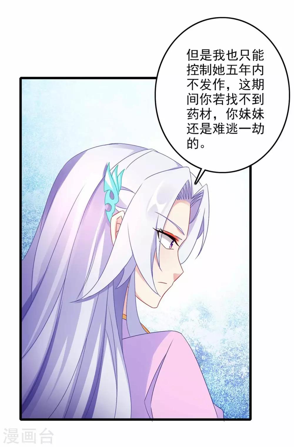 《神魂武帝》漫画最新章节第9话 天阳体质免费下拉式在线观看章节第【21】张图片