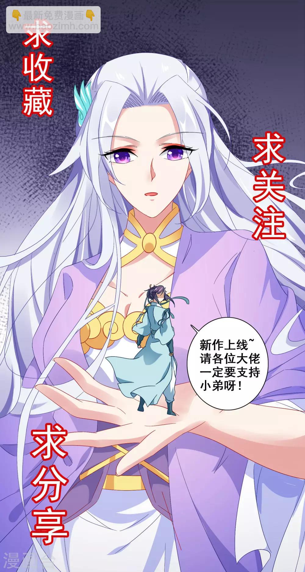 《神魂武帝》漫画最新章节第9话 天阳体质免费下拉式在线观看章节第【28】张图片