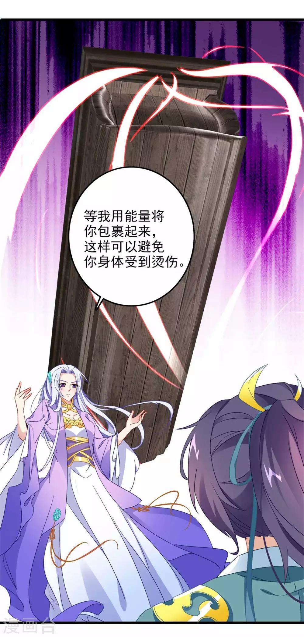 《神魂武帝》漫画最新章节第9话 天阳体质免费下拉式在线观看章节第【7】张图片