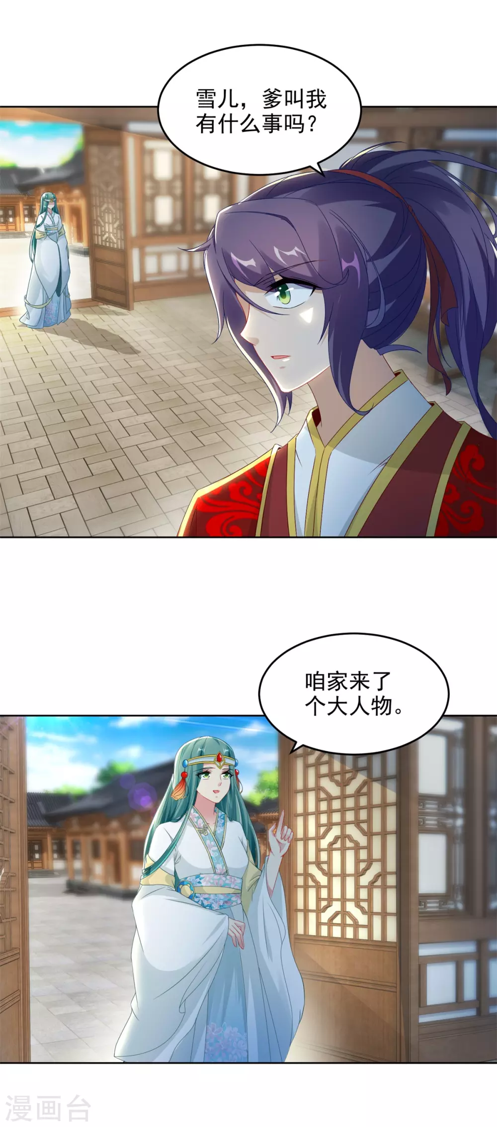 《神魂武帝》漫画最新章节第81话 张老来访免费下拉式在线观看章节第【10】张图片