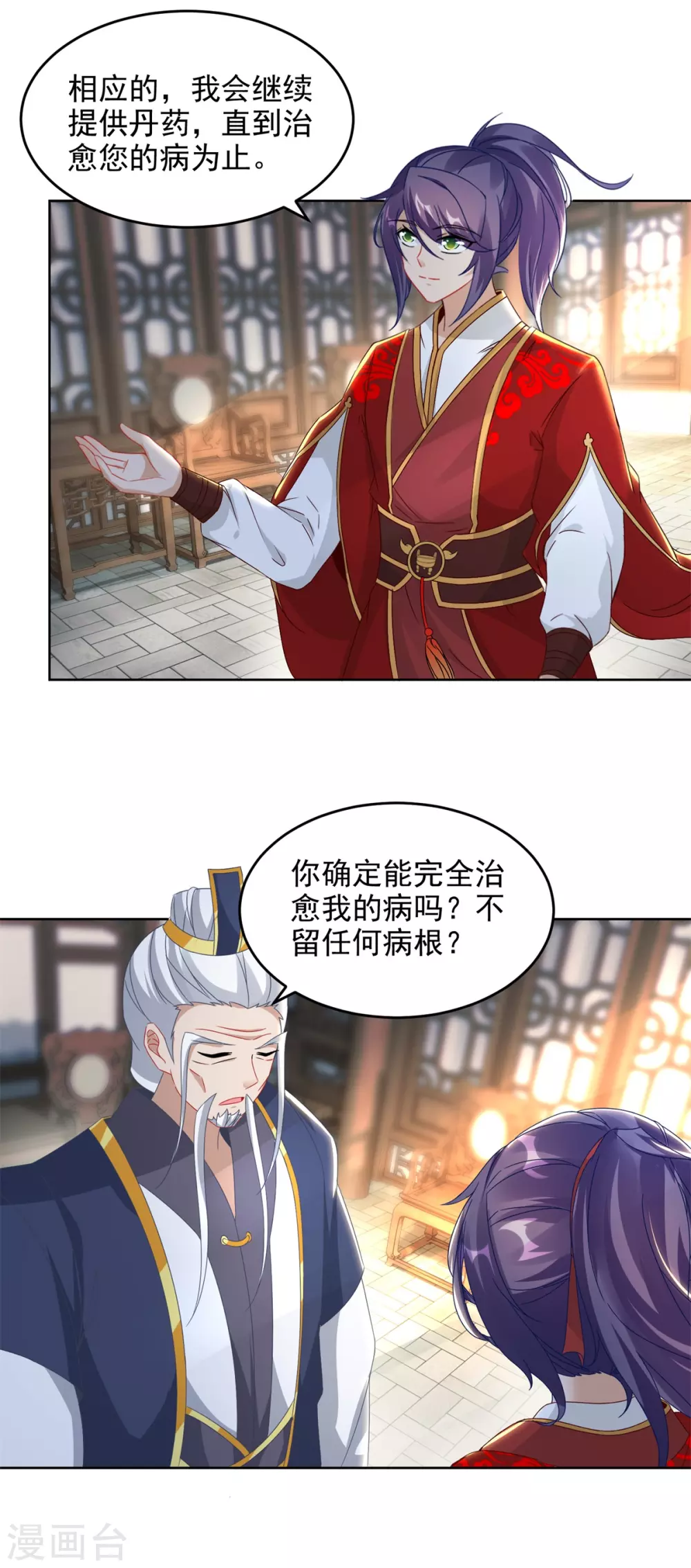 《神魂武帝》漫画最新章节第81话 张老来访免费下拉式在线观看章节第【15】张图片