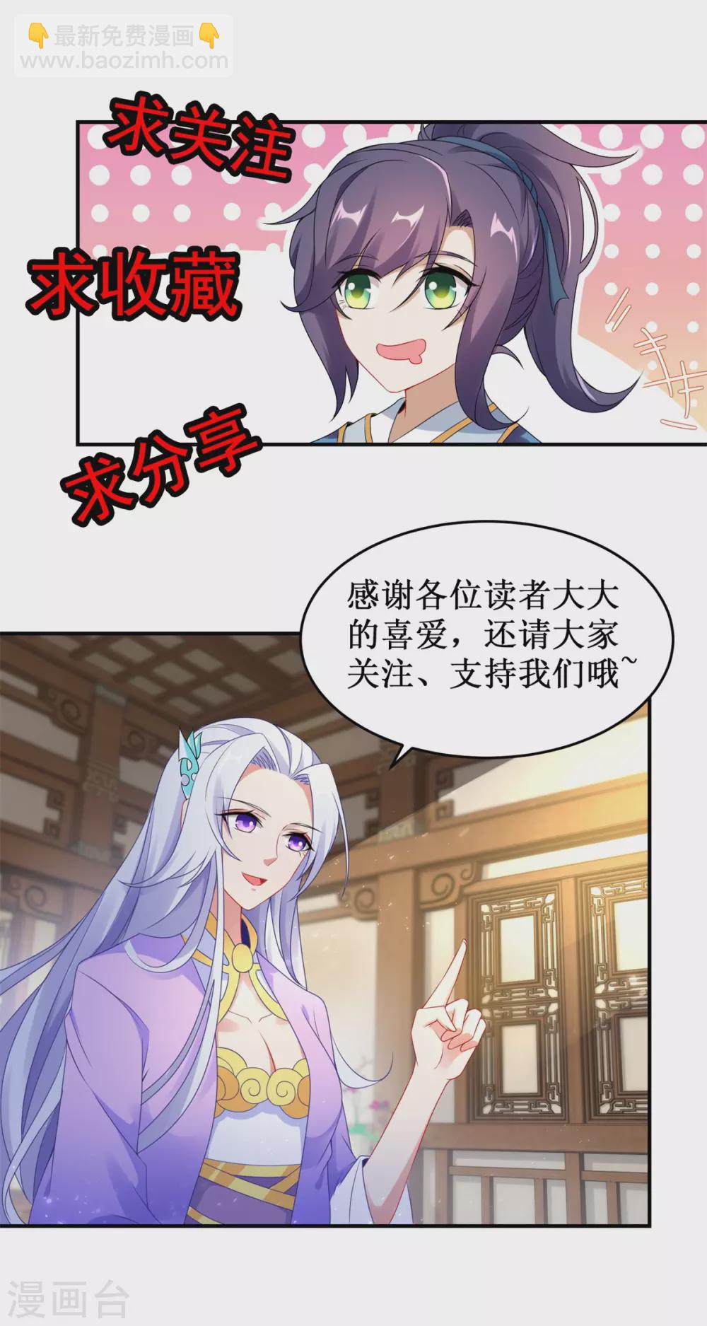 《神魂武帝》漫画最新章节第81话 张老来访免费下拉式在线观看章节第【20】张图片