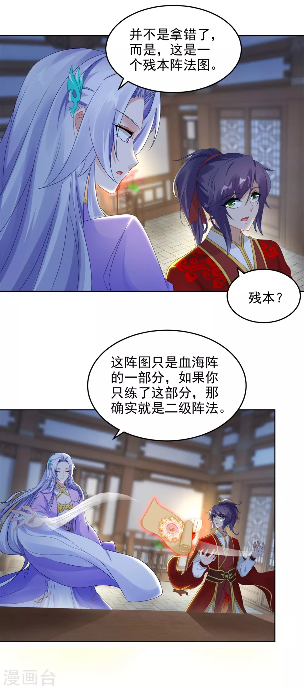 《神魂武帝》漫画最新章节第81话 张老来访免费下拉式在线观看章节第【3】张图片