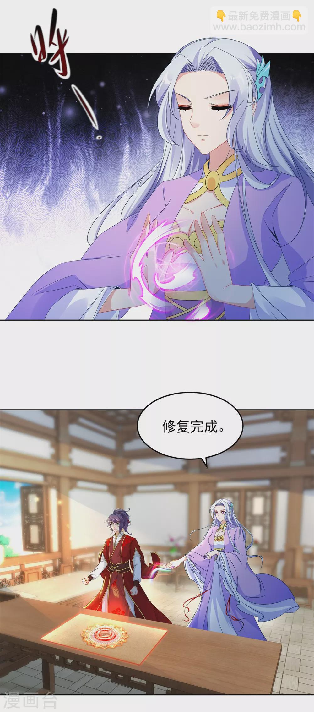 《神魂武帝》漫画最新章节第81话 张老来访免费下拉式在线观看章节第【7】张图片