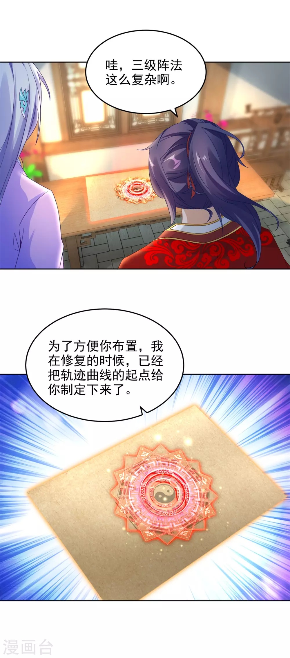 《神魂武帝》漫画最新章节第81话 张老来访免费下拉式在线观看章节第【8】张图片