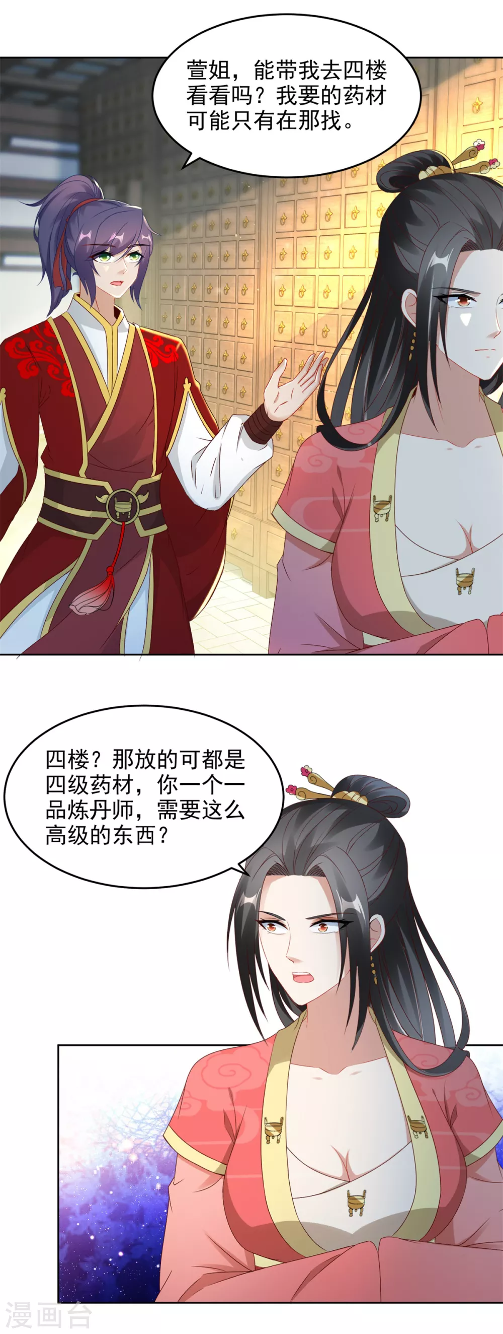 《神魂武帝》漫画最新章节第83话 被封印的四级药材免费下拉式在线观看章节第【10】张图片