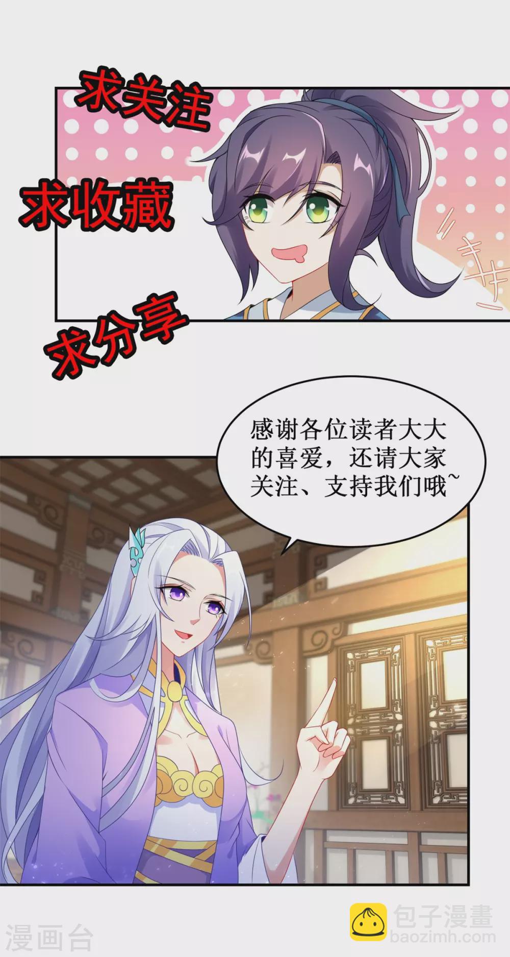 《神魂武帝》漫画最新章节第83话 被封印的四级药材免费下拉式在线观看章节第【25】张图片