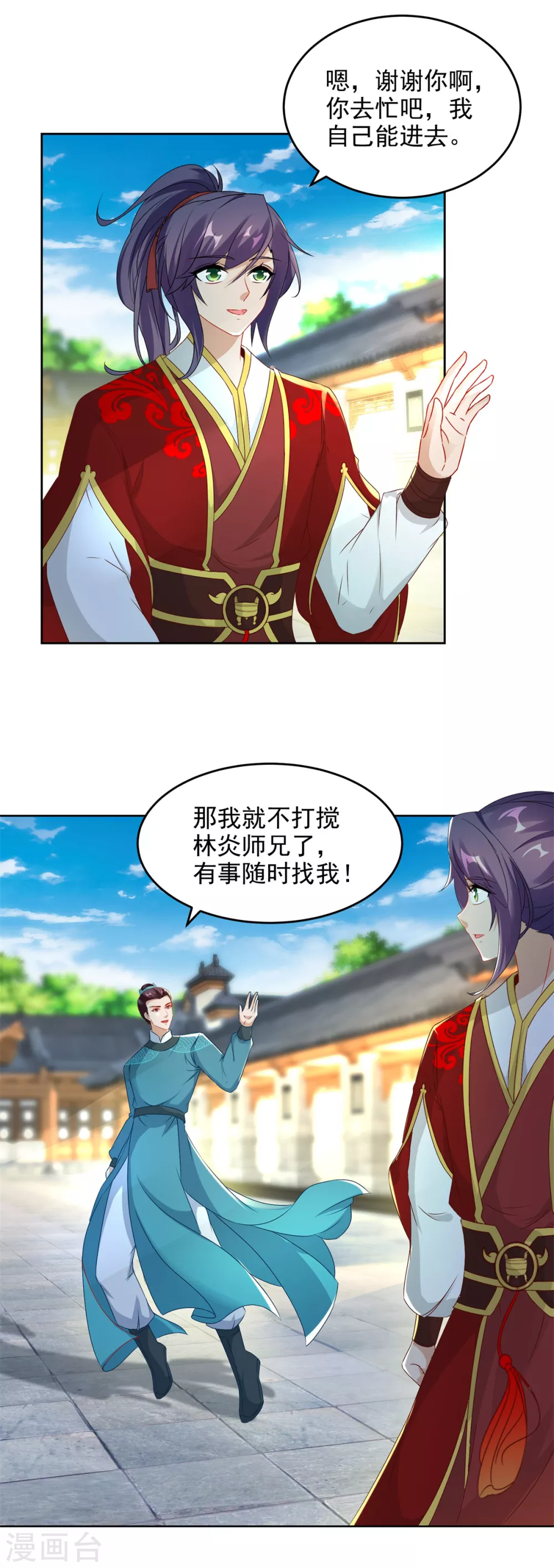 《神魂武帝》漫画最新章节第83话 被封印的四级药材免费下拉式在线观看章节第【3】张图片