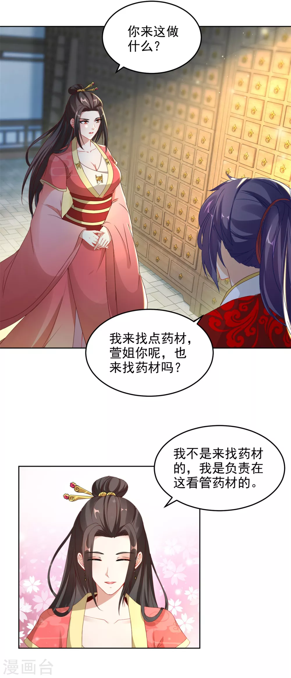 《神魂武帝》漫画最新章节第83话 被封印的四级药材免费下拉式在线观看章节第【7】张图片