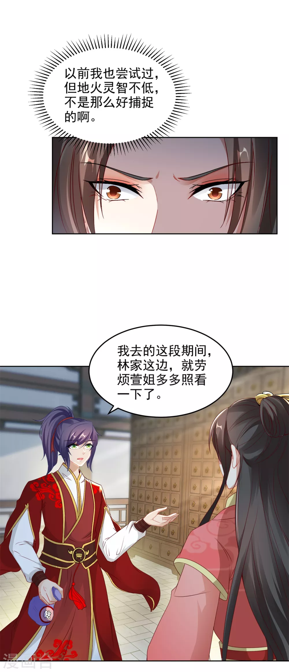 《神魂武帝》漫画最新章节第84话 出行的准备免费下拉式在线观看章节第【6】张图片