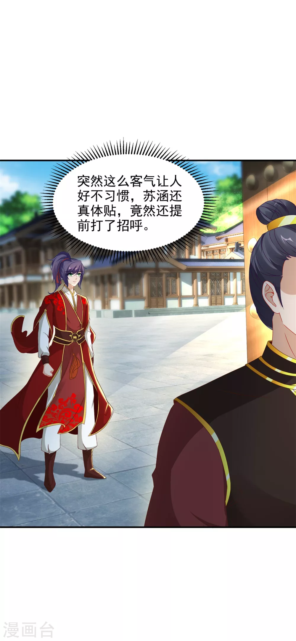 《神魂武帝》漫画最新章节第85话 幻境阵法免费下拉式在线观看章节第【4】张图片