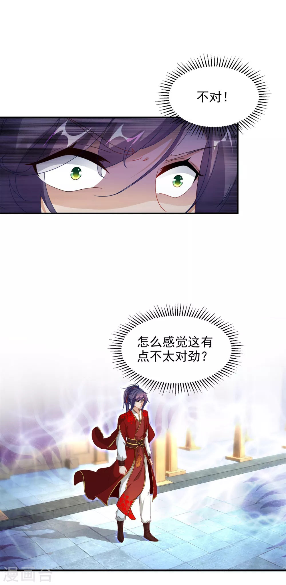 《神魂武帝》漫画最新章节第85话 幻境阵法免费下拉式在线观看章节第【7】张图片