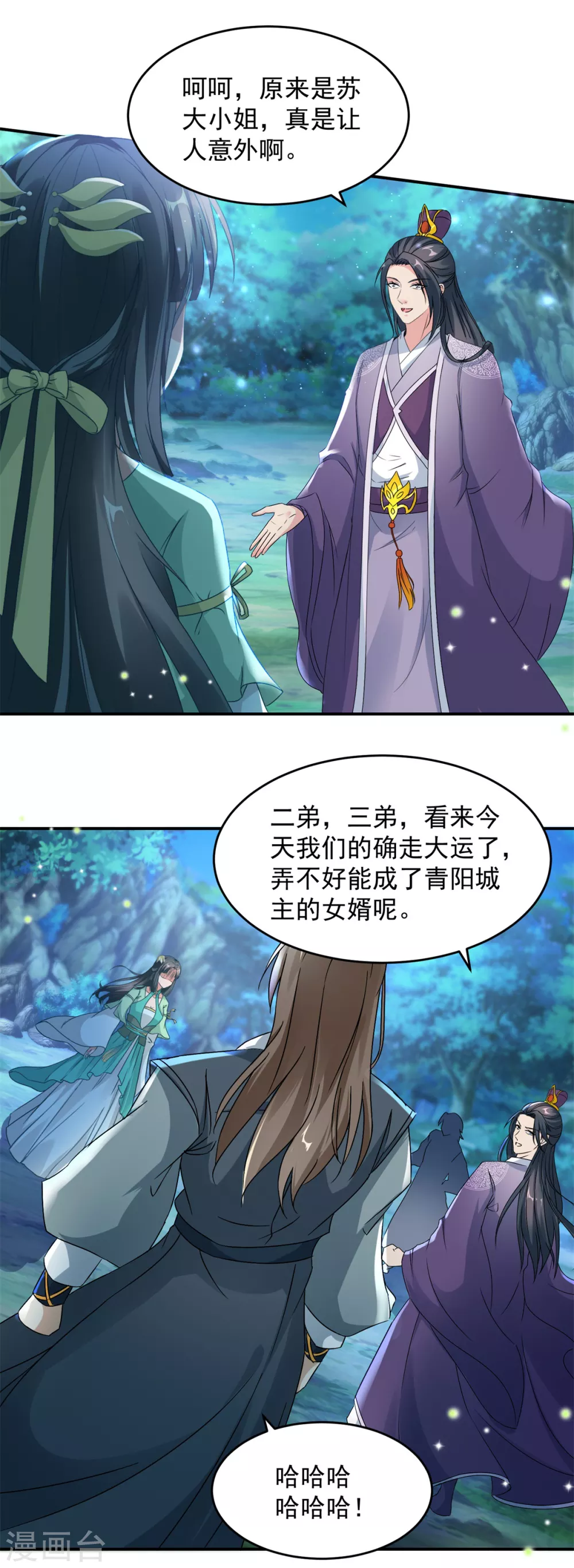 《神魂武帝》漫画最新章节第86话 祝家三兄弟免费下拉式在线观看章节第【16】张图片