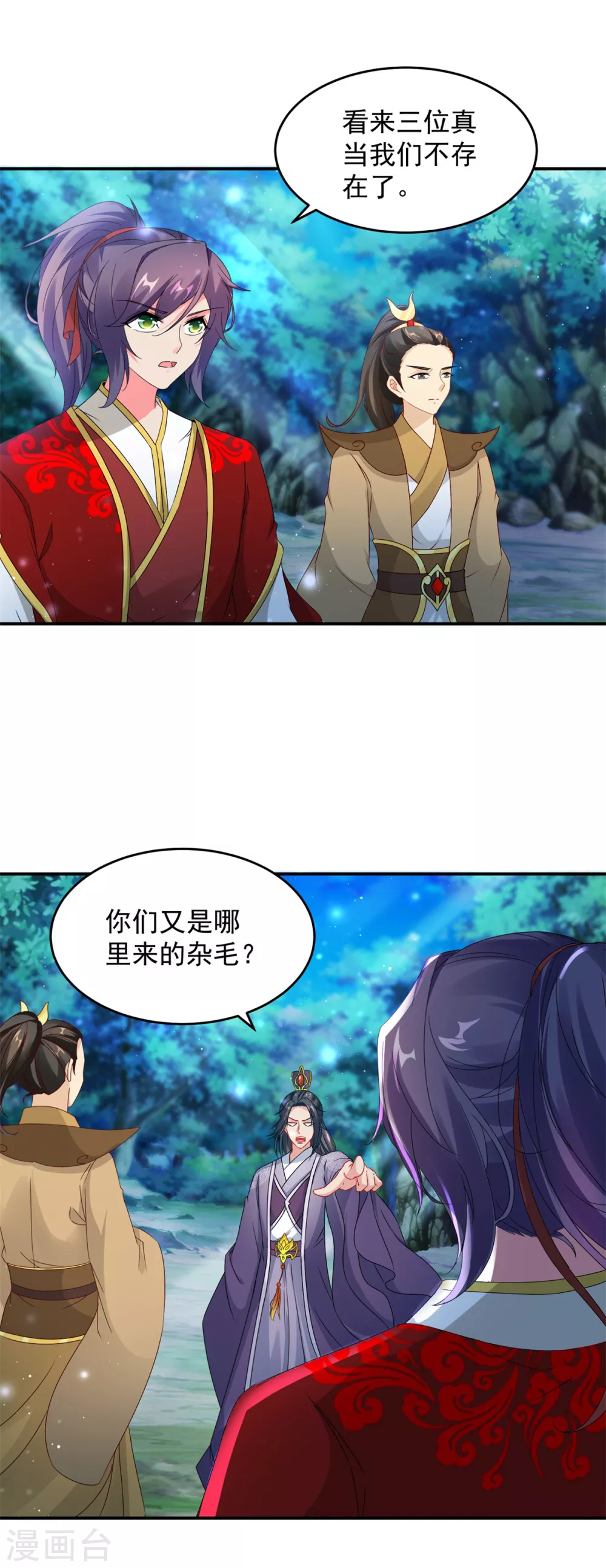 《神魂武帝》漫画最新章节第86话 祝家三兄弟免费下拉式在线观看章节第【17】张图片