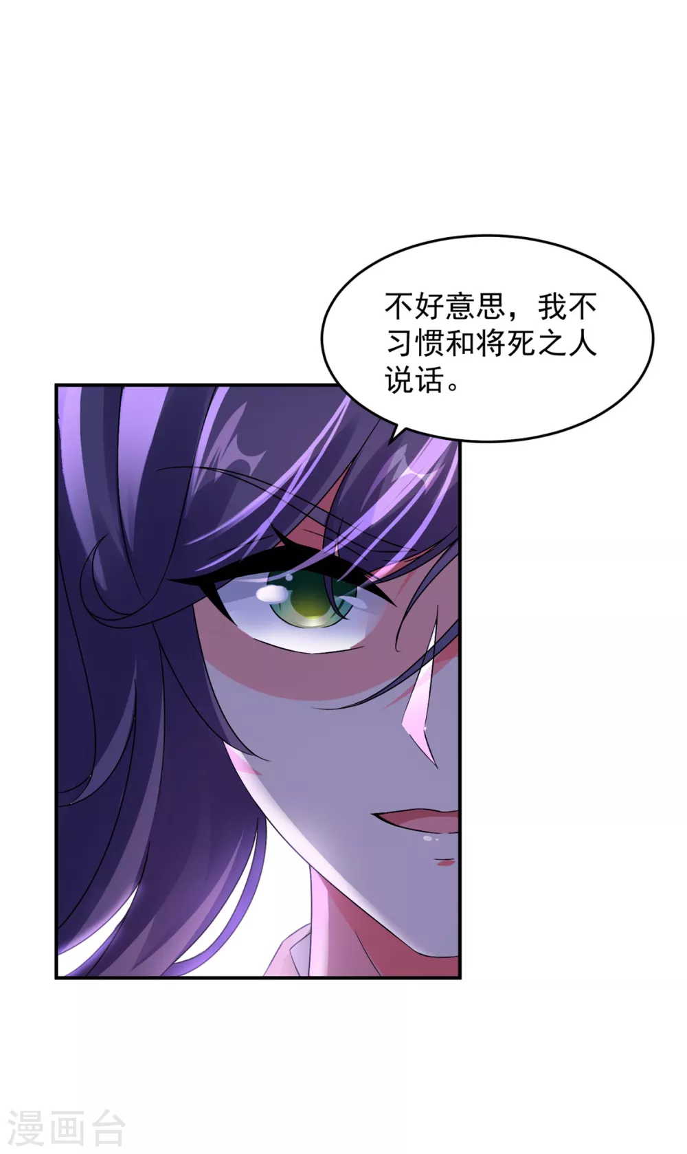 《神魂武帝》漫画最新章节第86话 祝家三兄弟免费下拉式在线观看章节第【18】张图片