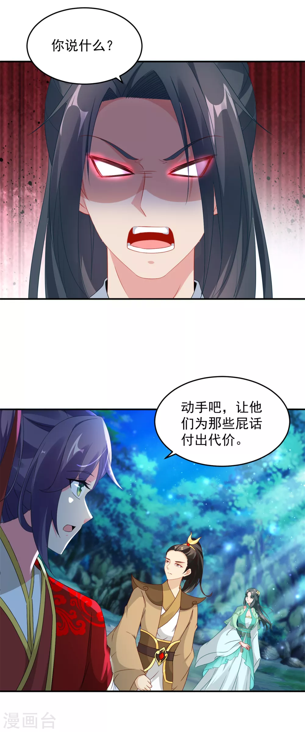 《神魂武帝》漫画最新章节第86话 祝家三兄弟免费下拉式在线观看章节第【19】张图片