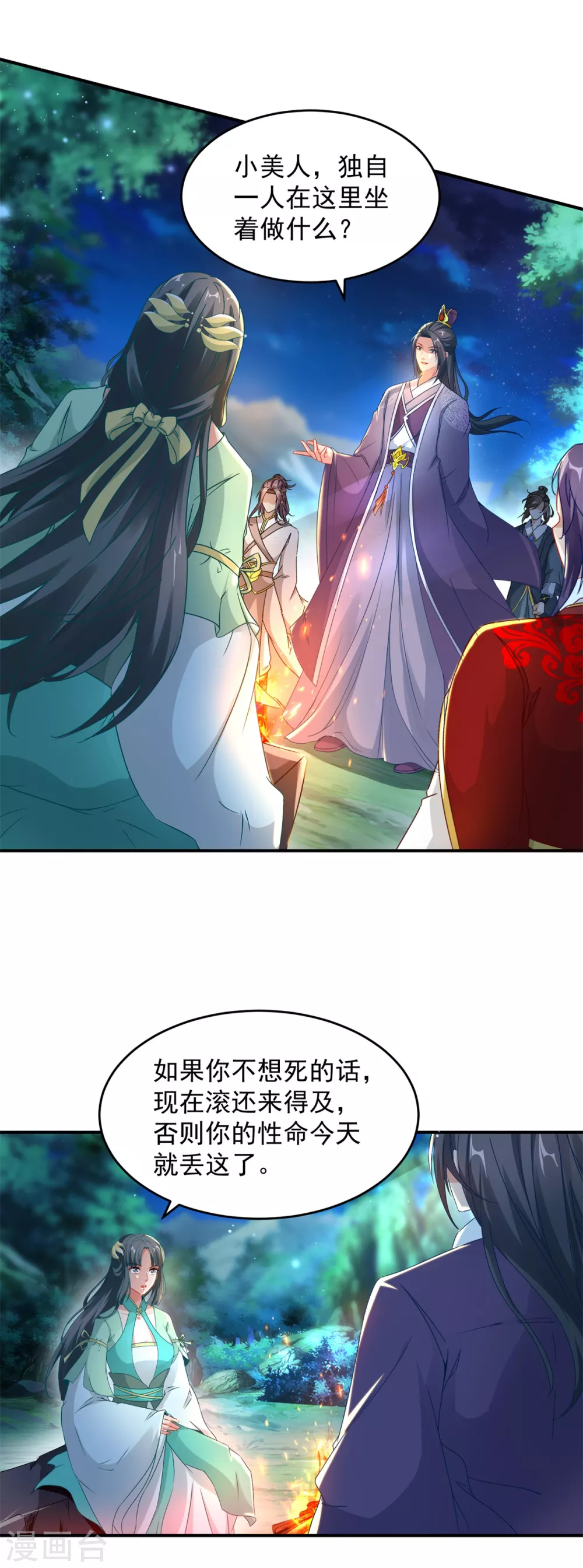 《神魂武帝》漫画最新章节第86话 祝家三兄弟免费下拉式在线观看章节第【8】张图片