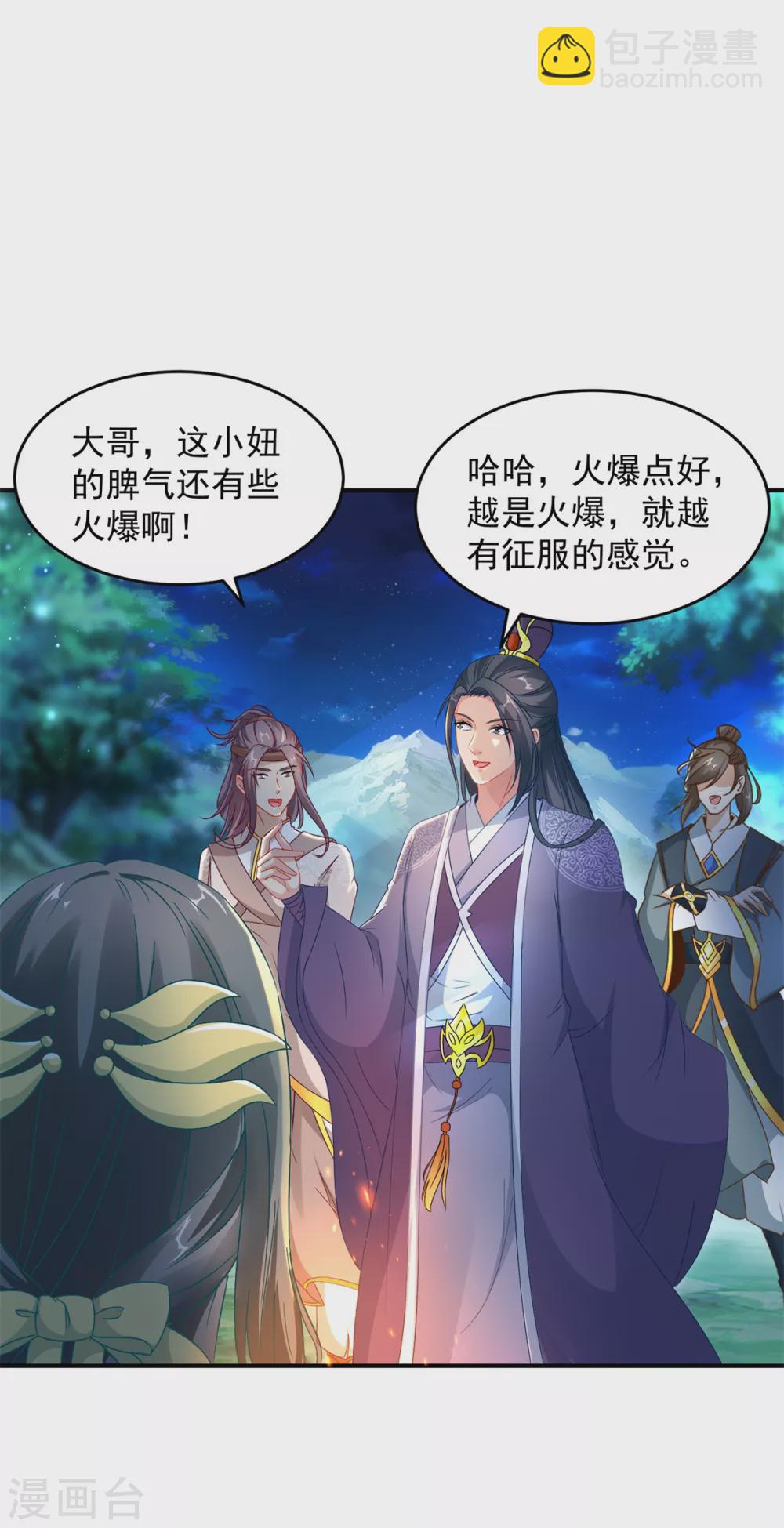 《神魂武帝》漫画最新章节第86话 祝家三兄弟免费下拉式在线观看章节第【9】张图片