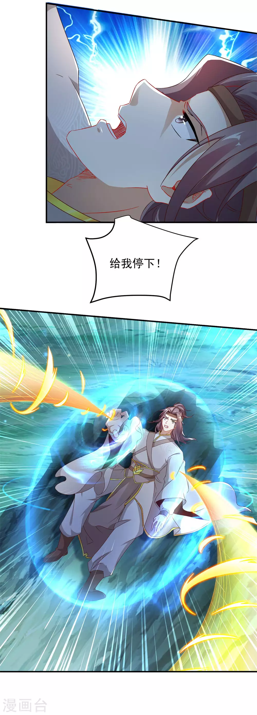 《神魂武帝》漫画最新章节第87话 匕首收割免费下拉式在线观看章节第【16】张图片