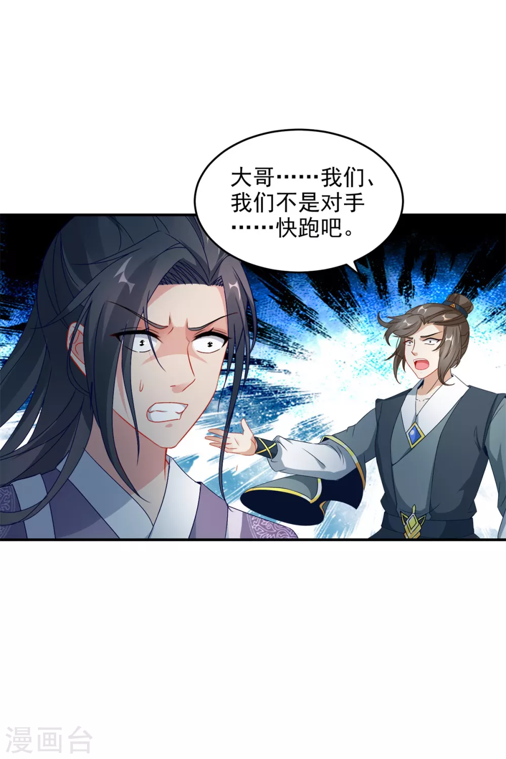 《神魂武帝》漫画最新章节第87话 匕首收割免费下拉式在线观看章节第【20】张图片