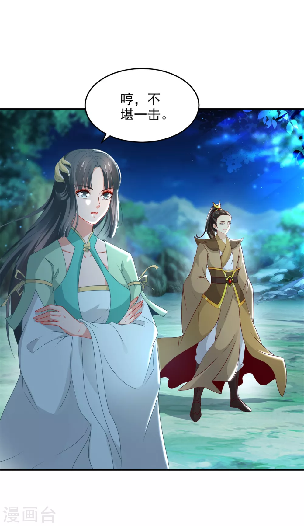 《神魂武帝》漫画最新章节第87话 匕首收割免费下拉式在线观看章节第【26】张图片