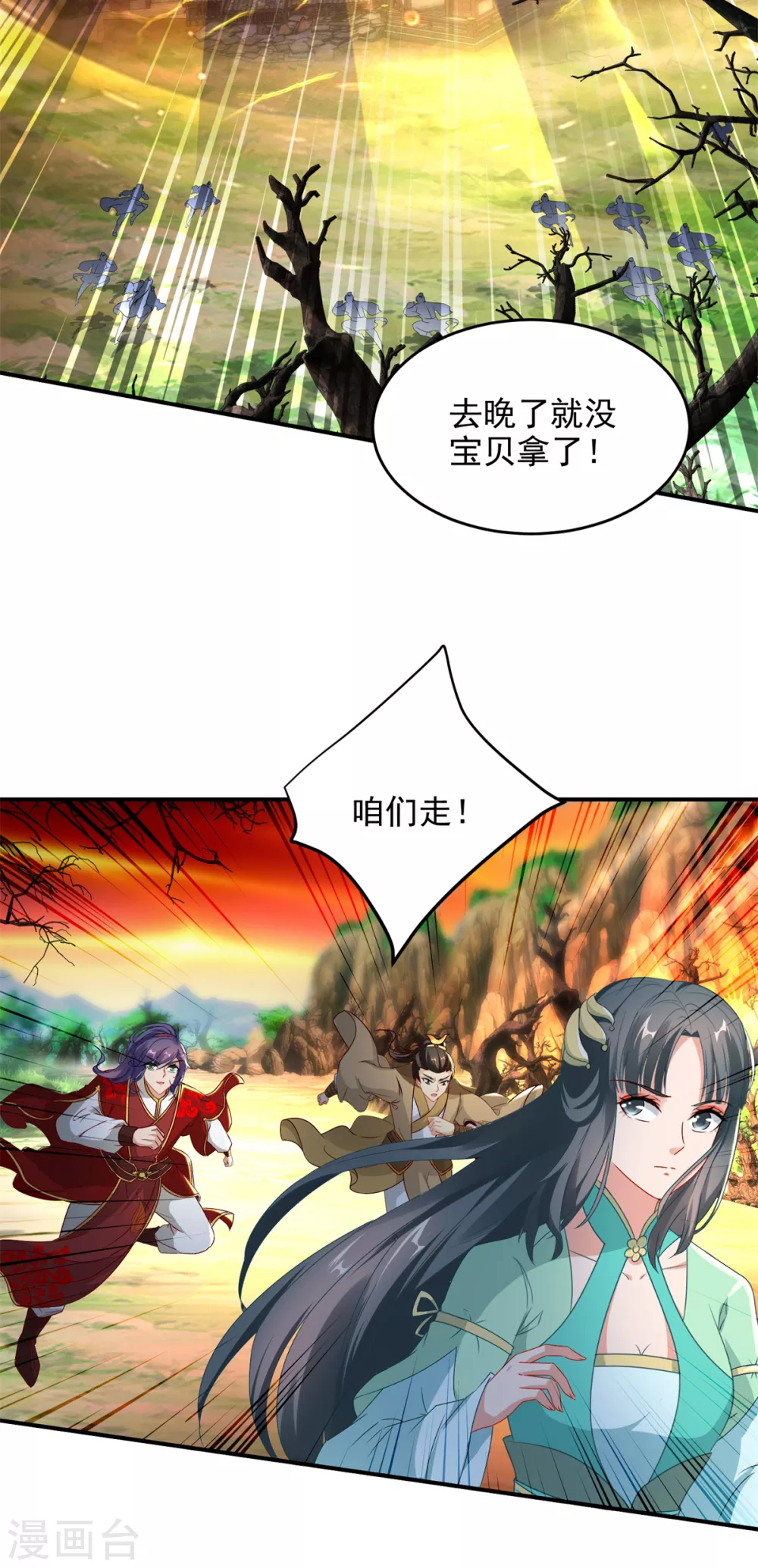 《神魂武帝》漫画最新章节第88话 抵达封印地区免费下拉式在线观看章节第【12】张图片