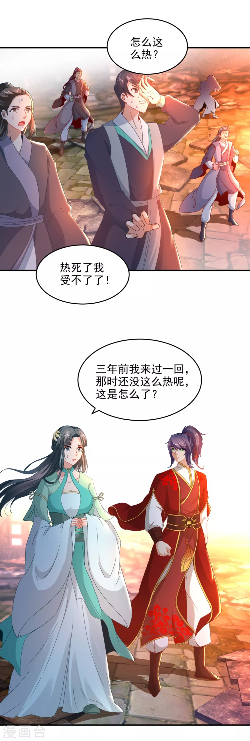 《神魂武帝》漫画最新章节第88话 抵达封印地区免费下拉式在线观看章节第【14】张图片