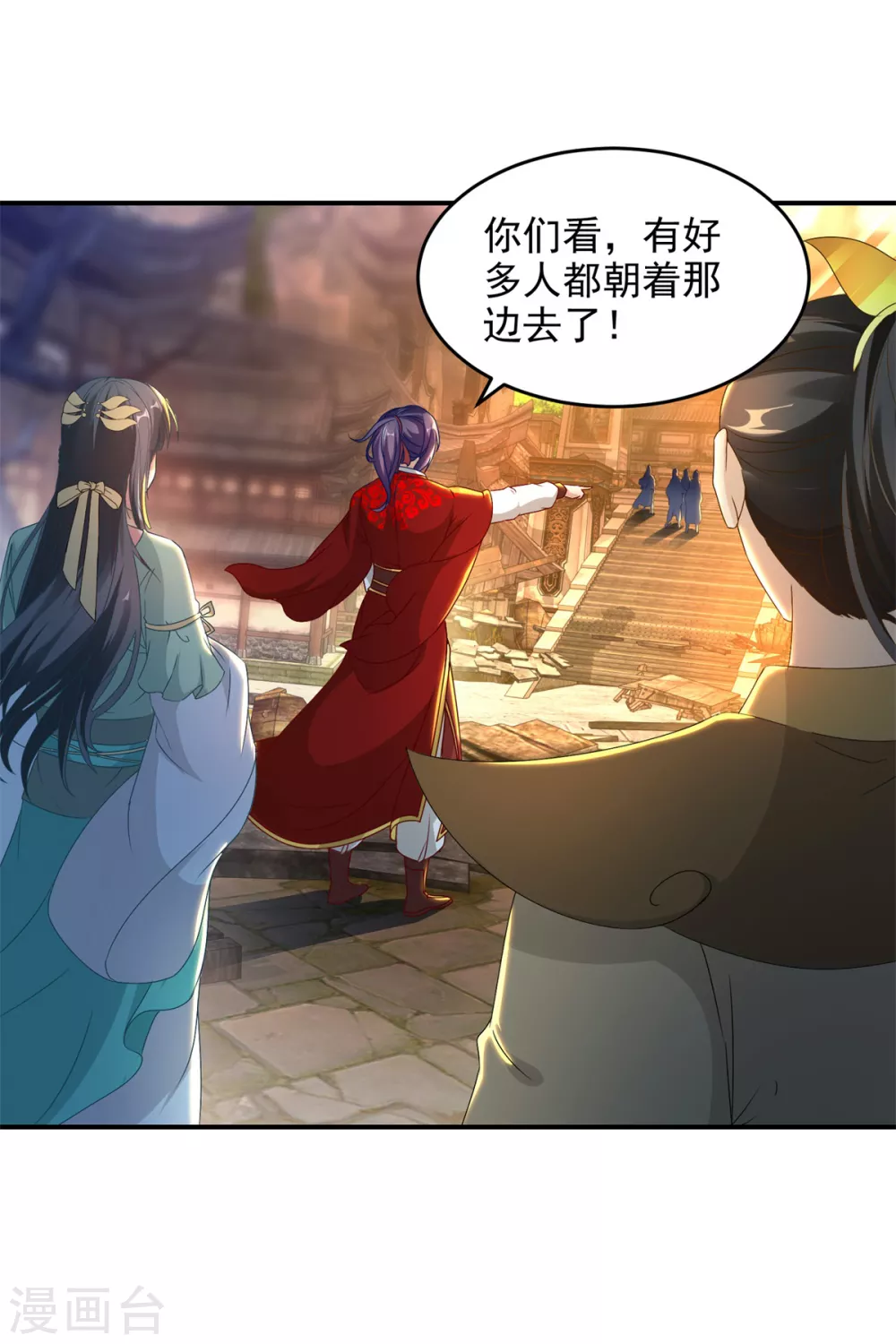 《神魂武帝》漫画最新章节第88话 抵达封印地区免费下拉式在线观看章节第【23】张图片