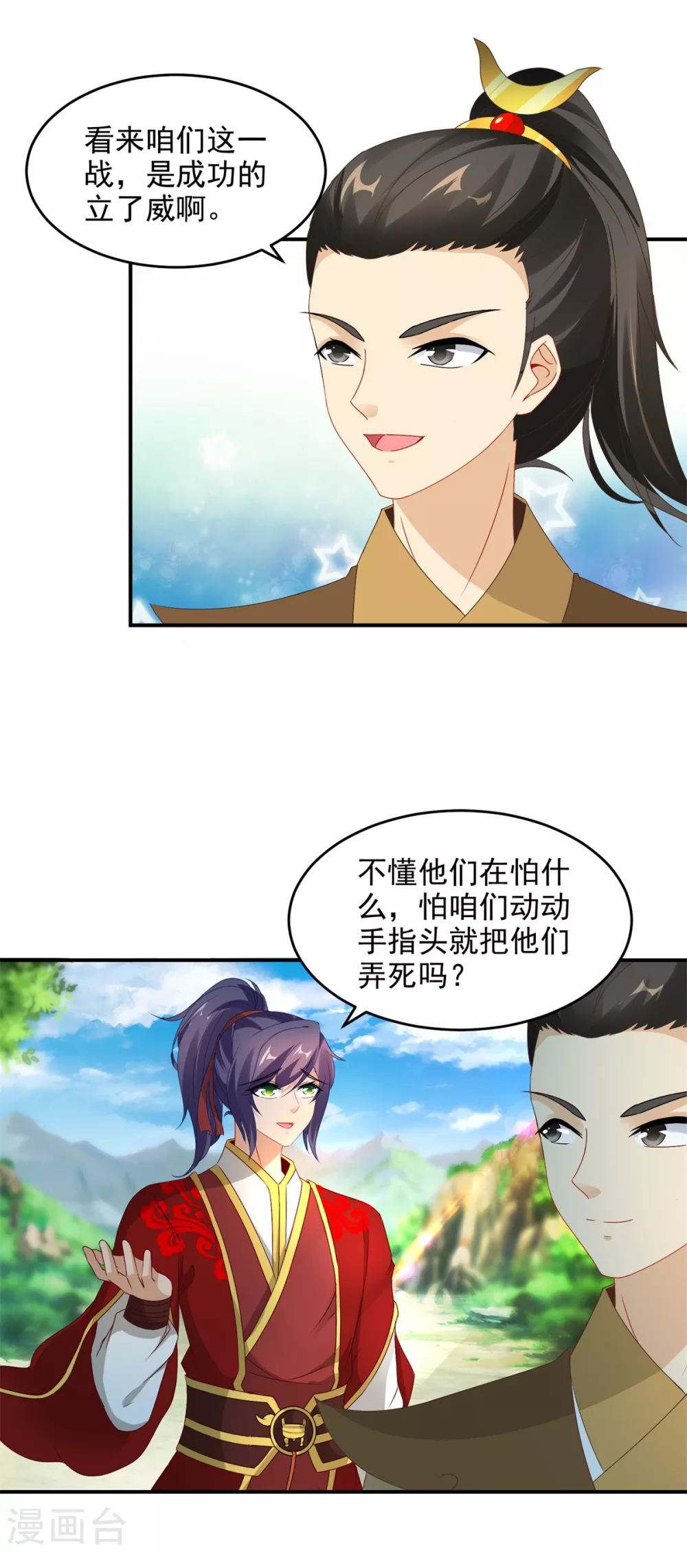 《神魂武帝》漫画最新章节第88话 抵达封印地区免费下拉式在线观看章节第【3】张图片