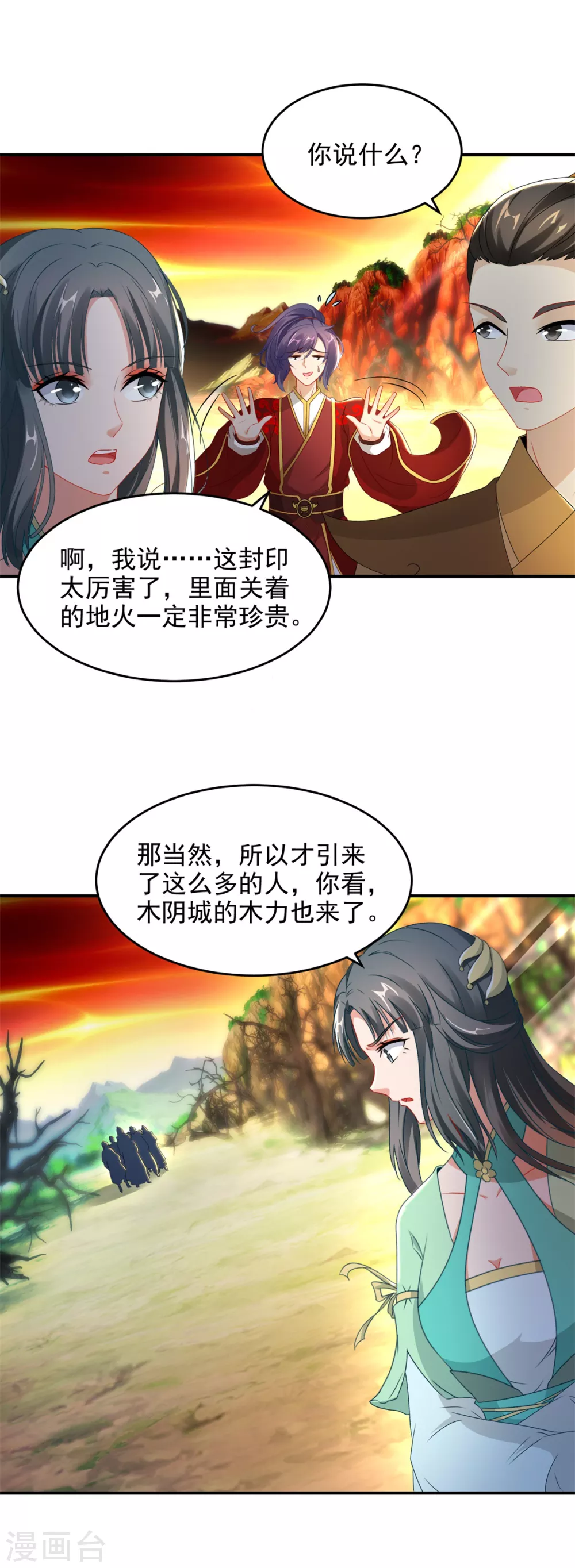 《神魂武帝》漫画最新章节第88话 抵达封印地区免费下拉式在线观看章节第【8】张图片