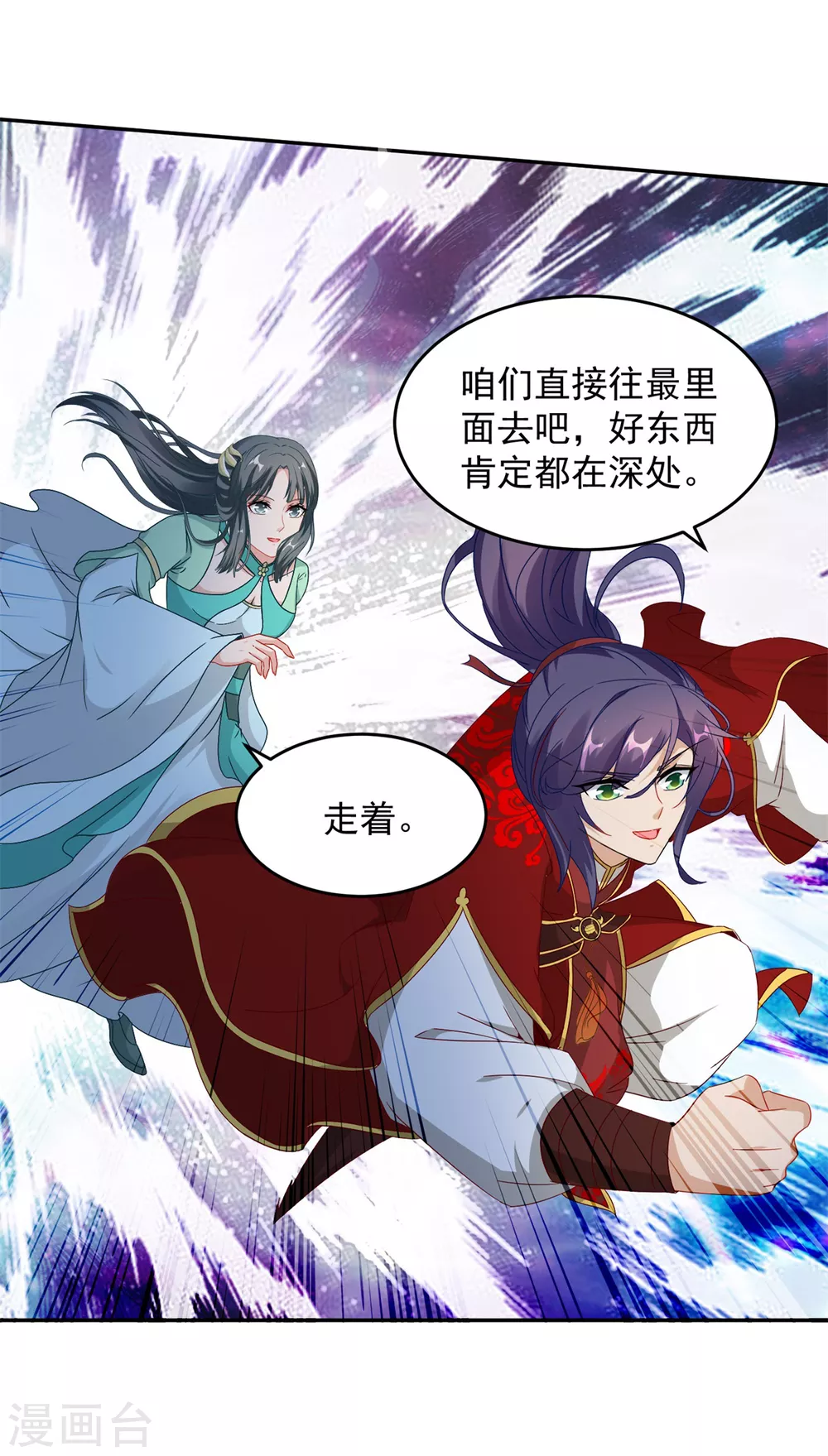 《神魂武帝》漫画最新章节第89话 天价药材争夺战免费下拉式在线观看章节第【10】张图片