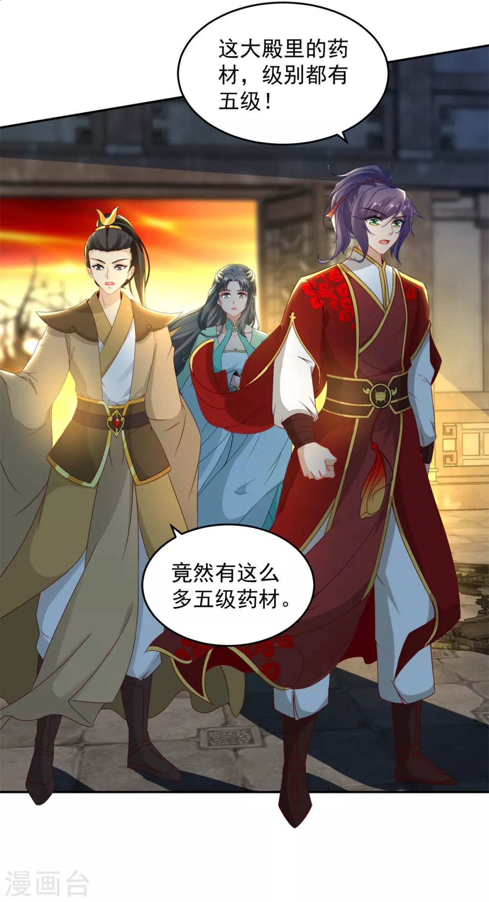 《神魂武帝》漫画最新章节第89话 天价药材争夺战免费下拉式在线观看章节第【13】张图片