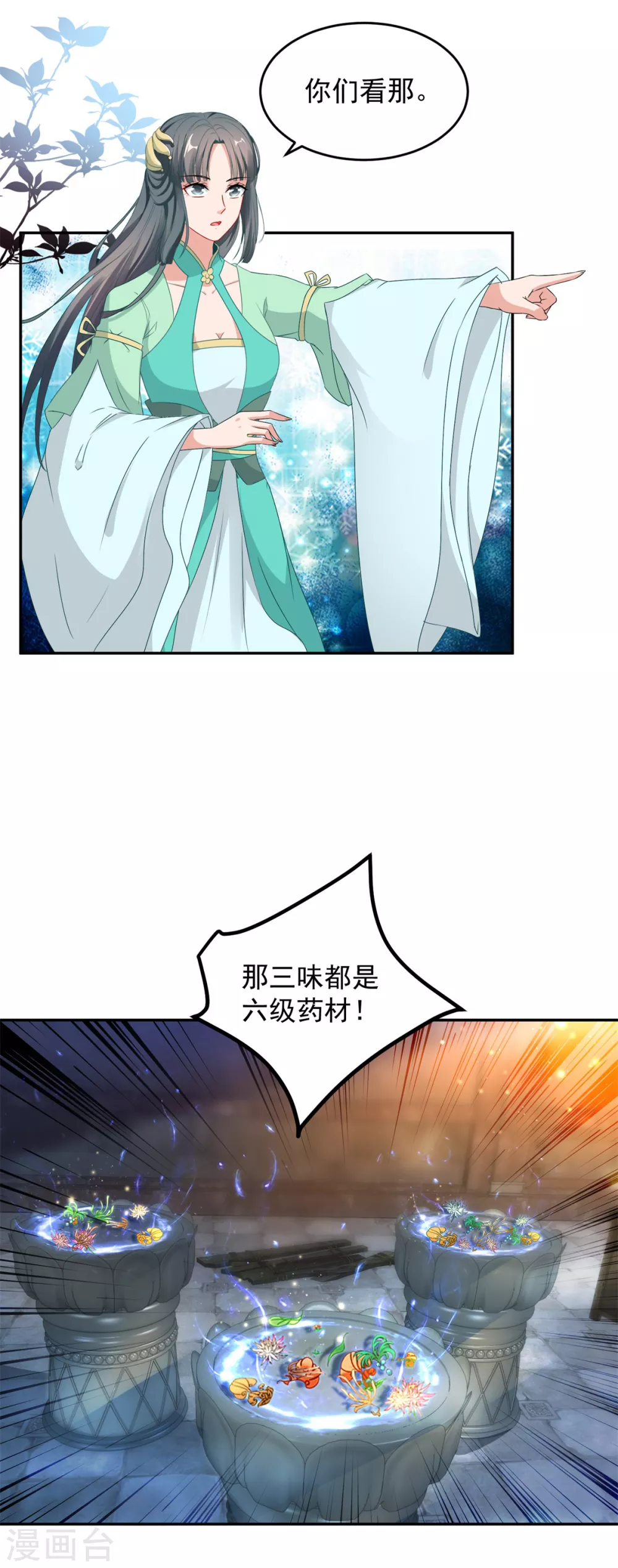 《神魂武帝》漫画最新章节第89话 天价药材争夺战免费下拉式在线观看章节第【14】张图片