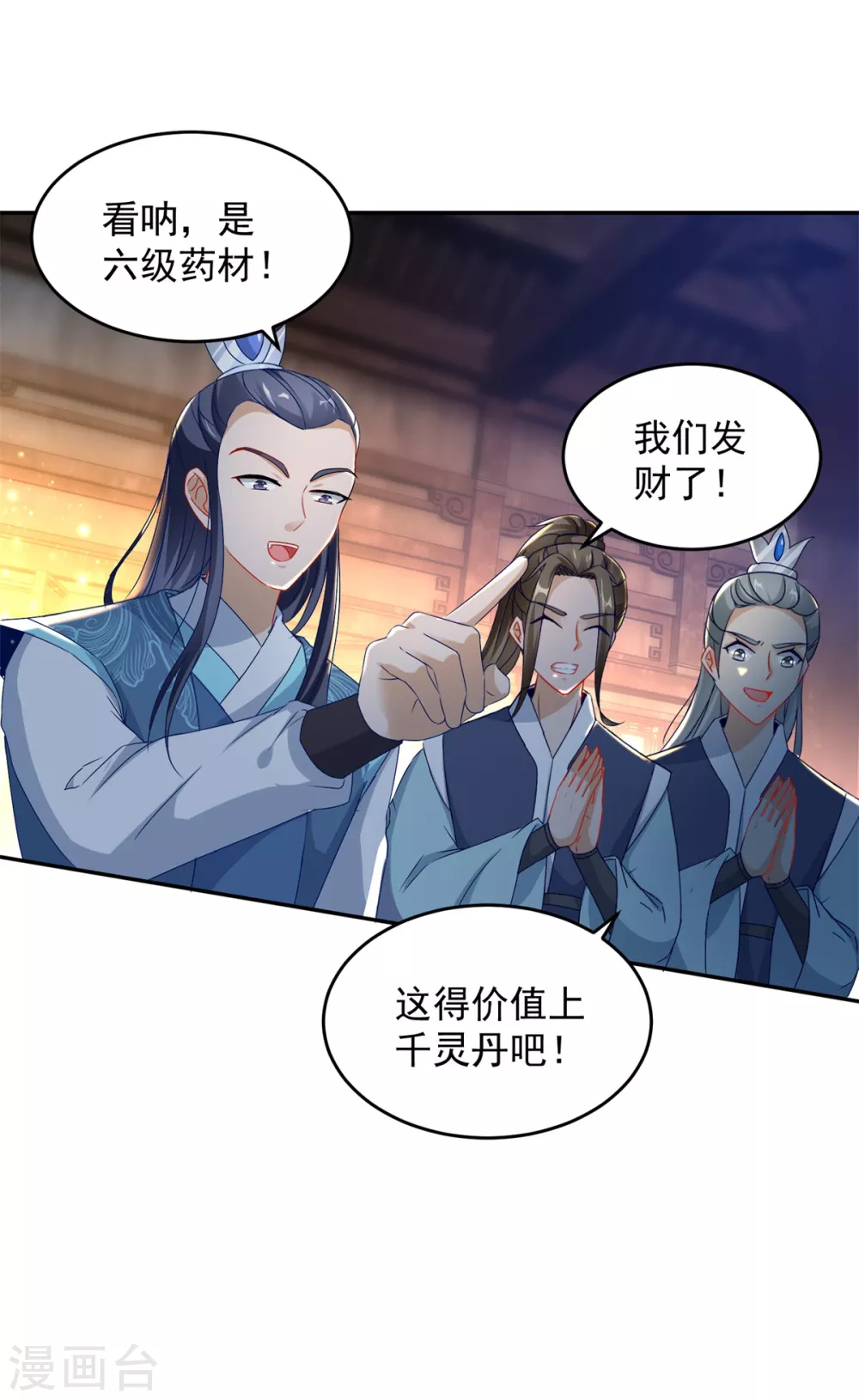 《神魂武帝》漫画最新章节第89话 天价药材争夺战免费下拉式在线观看章节第【15】张图片